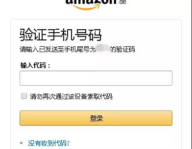 亚马逊欧洲站爆发诈骗：2步验证，账户几百万就没了！