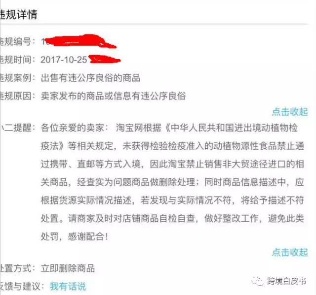突发！淘宝网要求下架直邮进口宠物食品