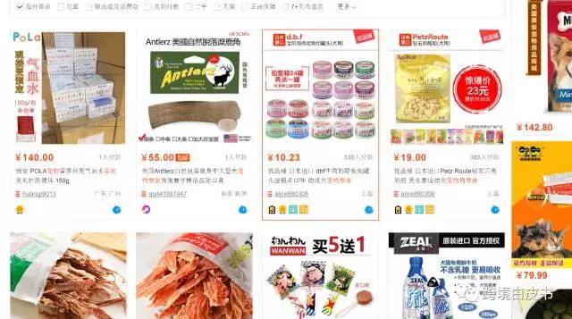 突发！淘宝网要求下架直邮进口宠物食品
