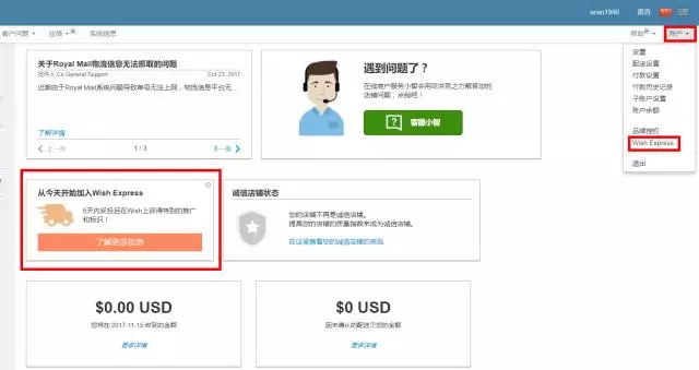 旺季选择Wish Express的九大理由！