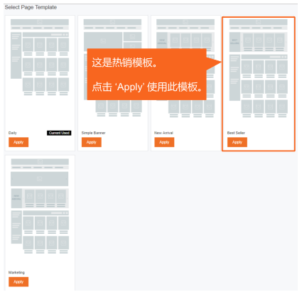 如何使用Lazada店铺装修工具？