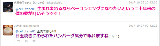 在日本推特上大火的“煎蛋毛毯”，会成爆款吗？