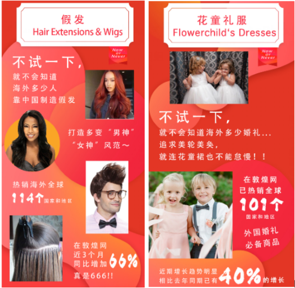 爆品出击！敦煌网双十一8大行业分会场报名攻略