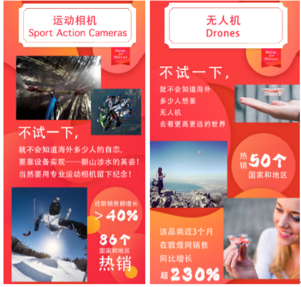 爆品出击！敦煌网双十一8大行业分会场报名攻略