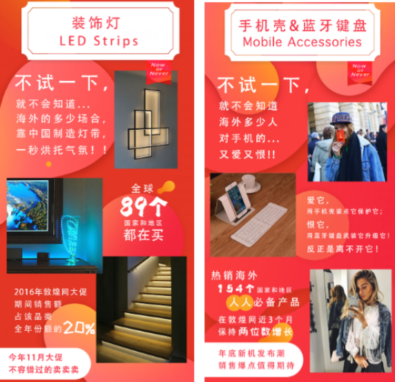 爆品出击！敦煌网双十一8大行业分会场报名攻略