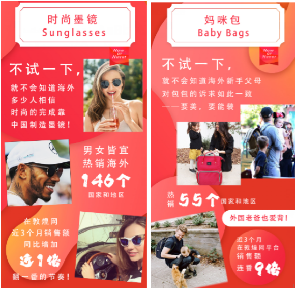 爆品出击！敦煌网双十一8大行业分会场报名攻略