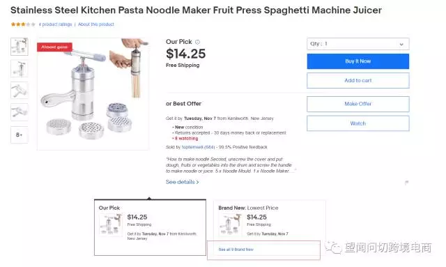 eBay的“Group Similar Listings”新功能要让一大波卖家哭了