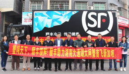 坡岛吃友们有福了!顺丰国际实现大闸蟹“跨国界运输”