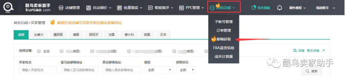 突破亞馬遜常規運營，提高效率從這幾個方面入手
