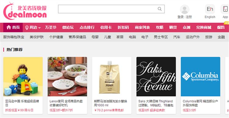 双11”组团500商家让利还不够，Dealmoon也想帮国货出海