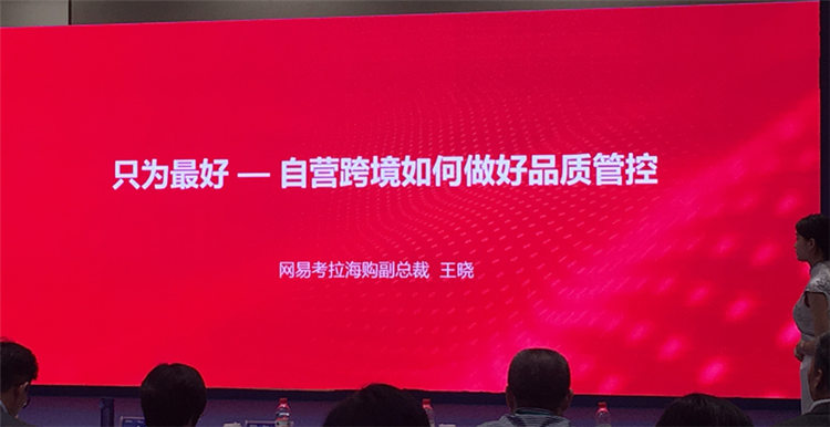 自营跨境如何做好品质管控? 自营跨境如何做好品质管控?