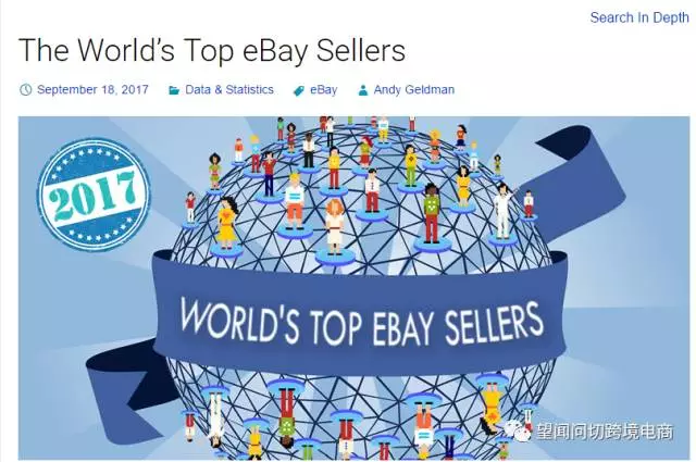 “海外仓”真的是做好eBay的未来标配吗