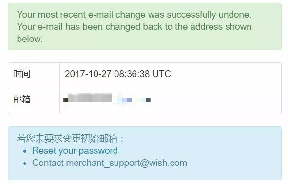 Wish账号被盗怎么办?这么做可以找回你的账号! 很重要 | Wish账号被盗怎么办?这么做可以找回你的账号!