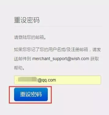 Wish账号被盗怎么办?这么做可以找回你的账号! 很重要 | Wish账号被盗怎么办?这么做可以找回你的账号!