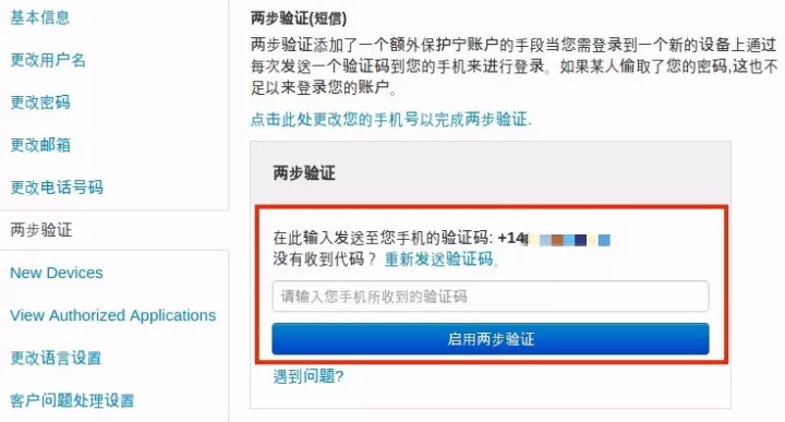 Wish账号被盗怎么办?这么做可以找回你的账号! 很重要 | Wish账号被盗怎么办?这么做可以找回你的账号!