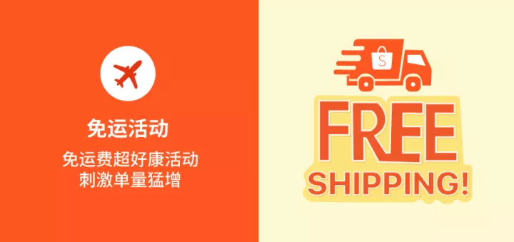 Shopee 11.11超级大促重磅来袭！老司机亲授备战秘诀