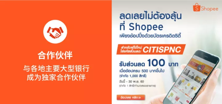 Shopee 11.11超级大促重磅来袭！老司机亲授备战秘诀