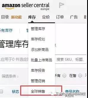 亚马逊欧洲5站点产品同步上架的方法，一键同步直接到位