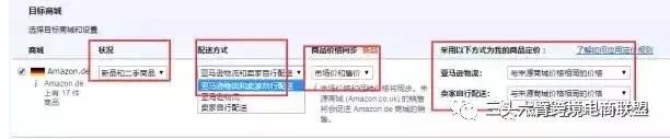 亚马逊欧洲5站点产品同步上架的方法，一键同步直接到位