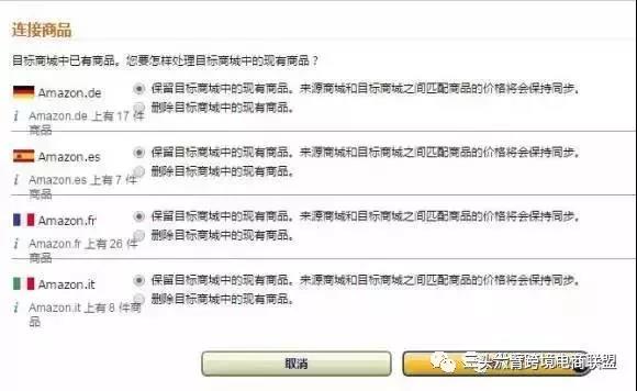 亚马逊欧洲5站点产品同步上架的方法，一键同步直接到位