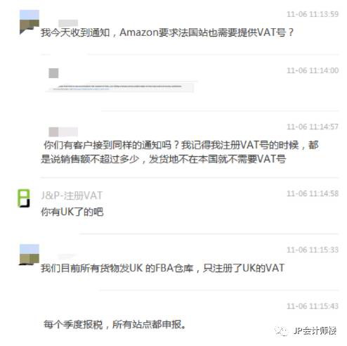 英国VAT风波未平，法国站又提VAT，中国卖家何去何从？