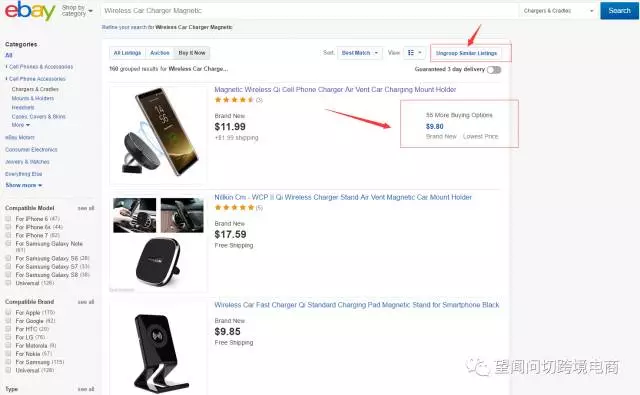 教你如何玩转“ebay Group Similar Listings”
