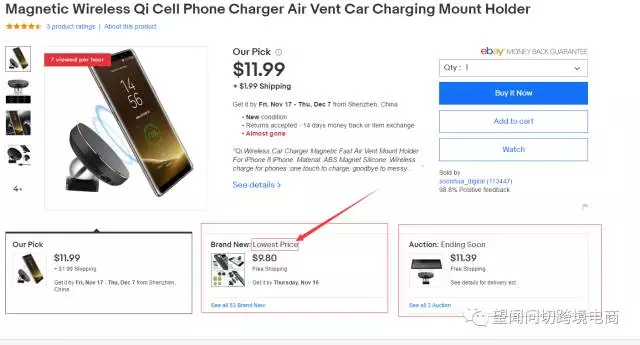 教你如何玩转“ebay Group Similar Listings”