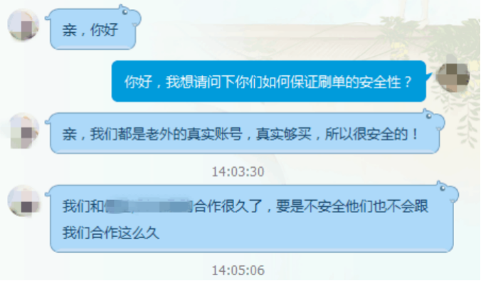 “刷单”都是被大卖家逼的？新《反不正当竞争法》能否拔除这颗毒瘤？