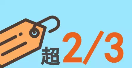 美国人竟如此“节俭”!所以,Wish双11要搞事情!