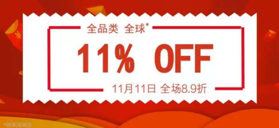 美国人竟如此“节俭”！所以，Wish双11要搞事情！