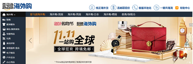 “双11”最强攻略！今晚零点进口电商平台哪些更值得买！买！买！