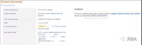 亚马逊再出新招“低价产品推荐 ”“亚马逊提供9%折扣”，你还招架得住吗？