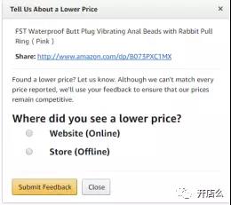 亚马逊再出新招“低价产品推荐 ”“亚马逊提供9%折扣”，你还招架得住吗？