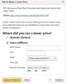 亚马逊再出新招“低价产品推荐 ”“亚马逊提供9%折扣”，你还招架得住吗？