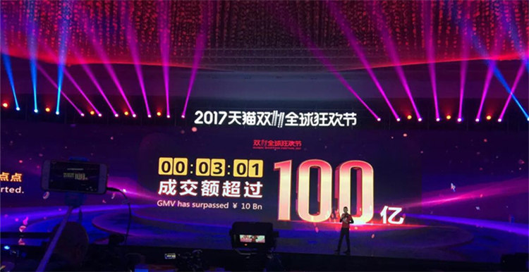 天猫“双十一”战报新鲜出炉，三分钟数据突破一百亿！