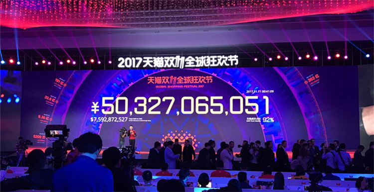 天猫双十一最新战报：40分成交额超500亿，全网第一单用时12分18秒