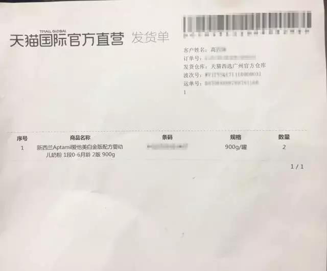 卓志保税仓接到双十一首个跨境电商订单，25分钟送达