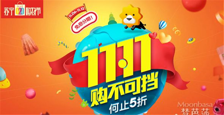 苏宁双十一战报出炉：7秒破亿，移动端销售占比达到92%