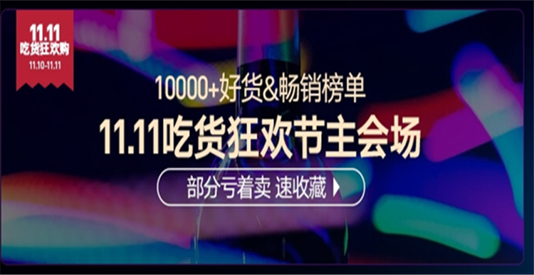 环球捕手双十一战报：连续两天首小时营收过千万，营收再创历史新高