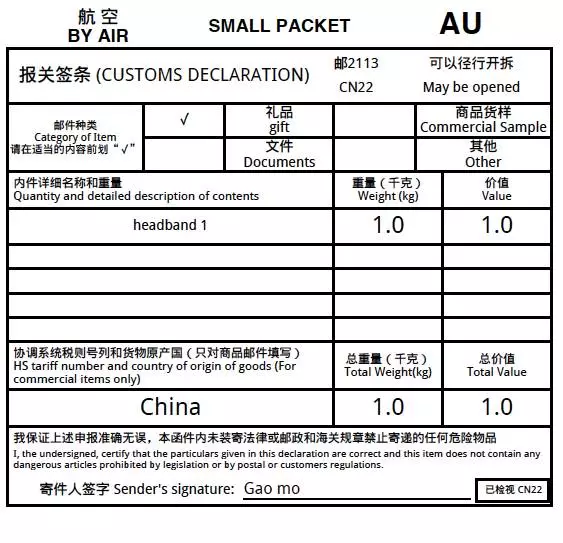 【公告】Wish邮-中邮小包澳大利亚路向的挂号产品正式升级！