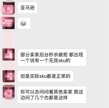 亚马逊卖家黑五秒杀被拒？旺季遭封杀了吗