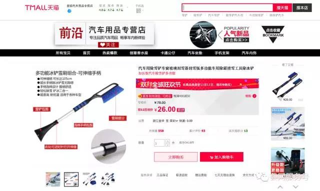 双11后大批天猫卖家入驻亚马逊，千亿销量的背后是可怕的竞争