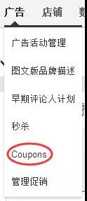 亚马逊推出新促销功能Coupons，每单收取0.6刀