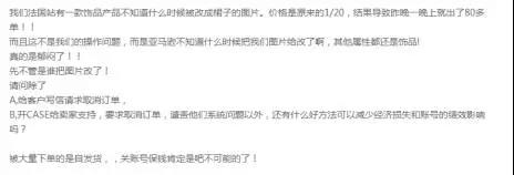 盘点亚马逊UPC的这些坑，避免listing被篡改！