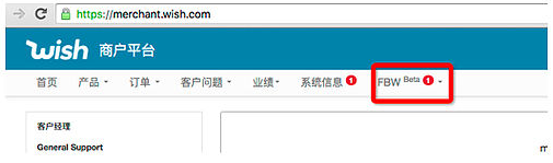 如何创建Wish FBW中国仓配送计划？FBW-CN商户后台操作教程