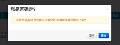 如何创建Wish FBW中国仓配送计划？FBW-CN商户后台操作教程