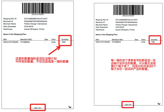 如何创建Wish FBW中国仓配送计划？FBW-CN商户后台操作教程