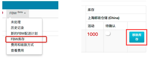 如何创建Wish FBW中国仓配送计划？FBW-CN商户后台操作教程