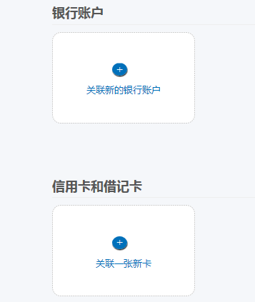 PayPal怎么關聯綁定銀行卡？PayPal支持哪些銀行卡