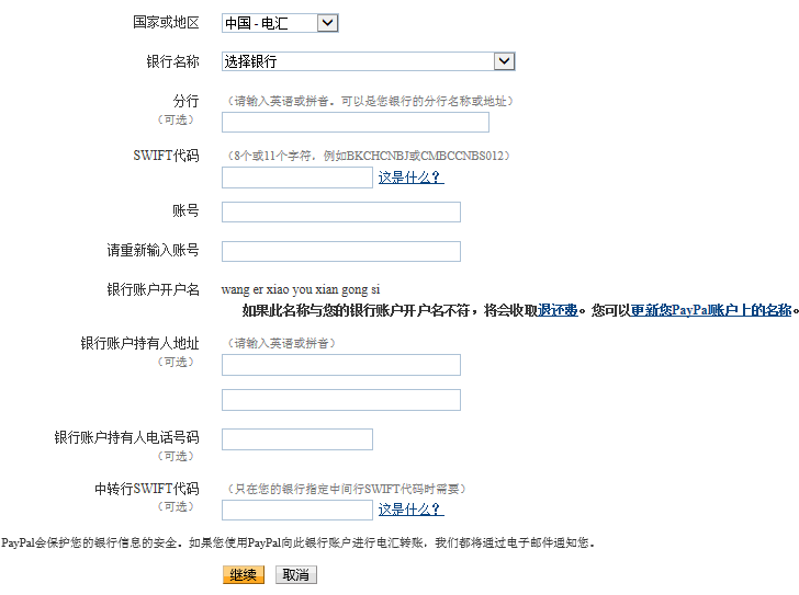 PayPal怎么關聯綁定銀行卡？PayPal支持哪些銀行卡